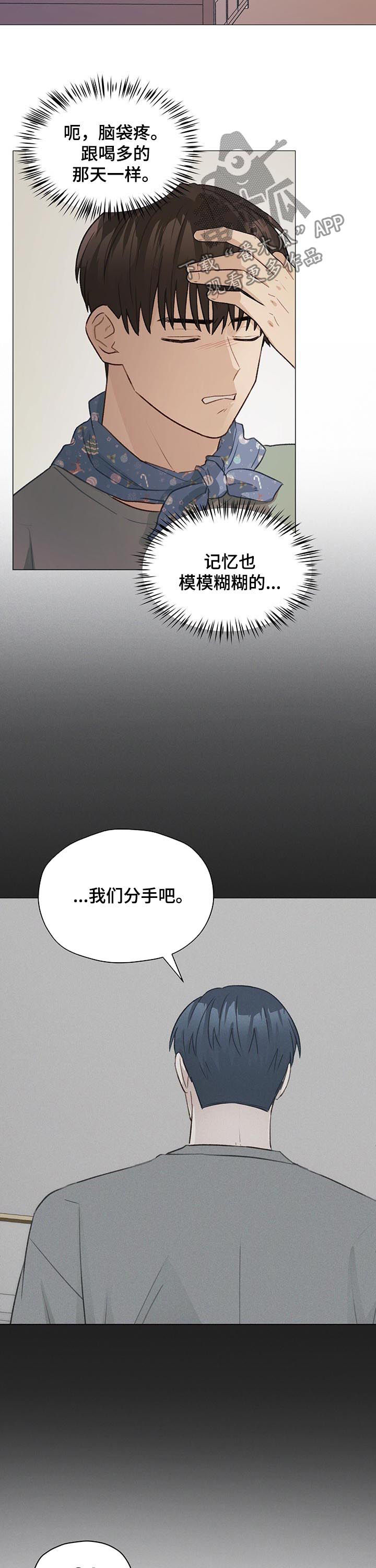 亲密友人泰剧第二集漫画,第62章：我们分手吧2图