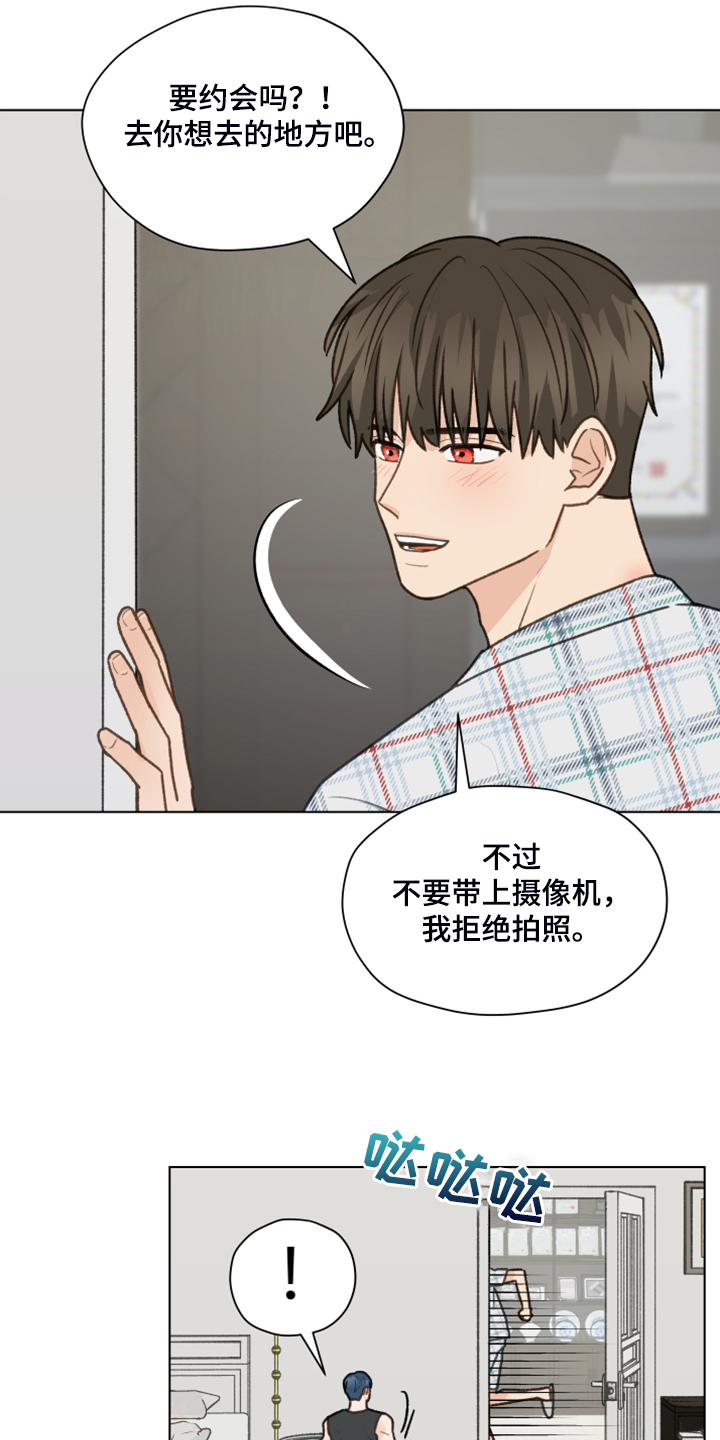 亲密的敌人漫画,第90章：【第二季】爱无法表达1图