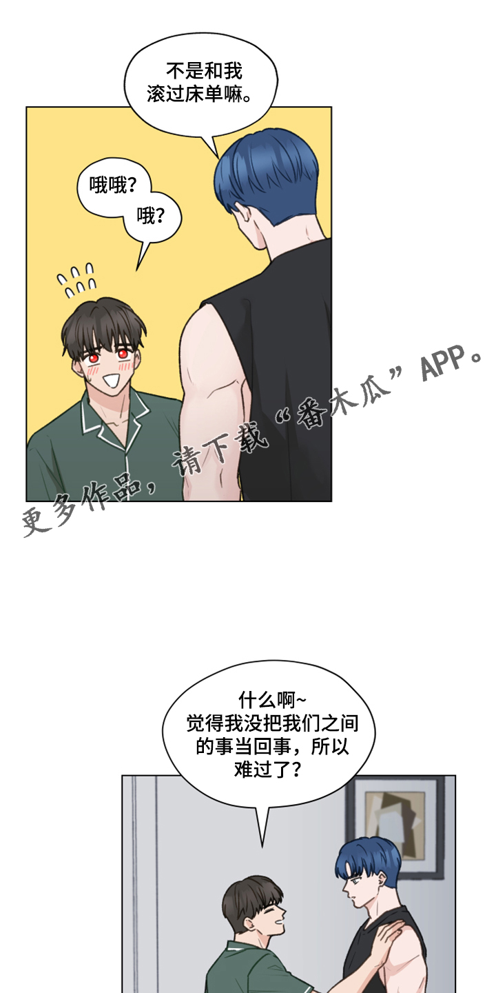 亲密友人漫画,第81章：【第二季】不要跟着我1图