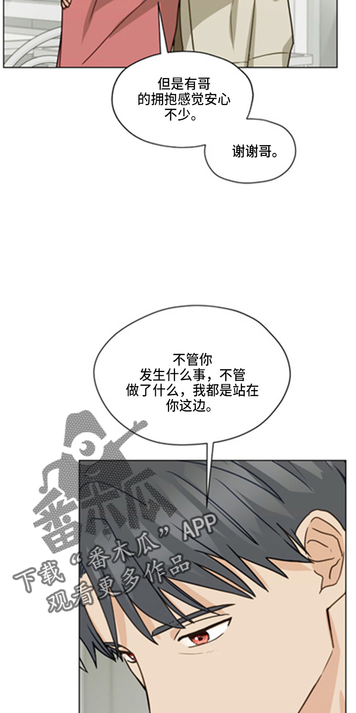 亲密友人泰剧在线观看完整版漫画,第102章：【第二季】坦白1图