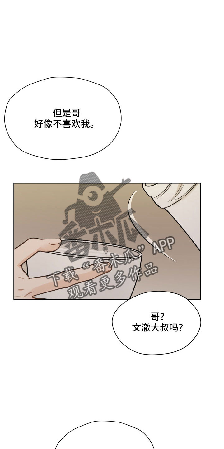 亲密友人泰剧第一集漫画,第128章：【第二季】无法集中2图