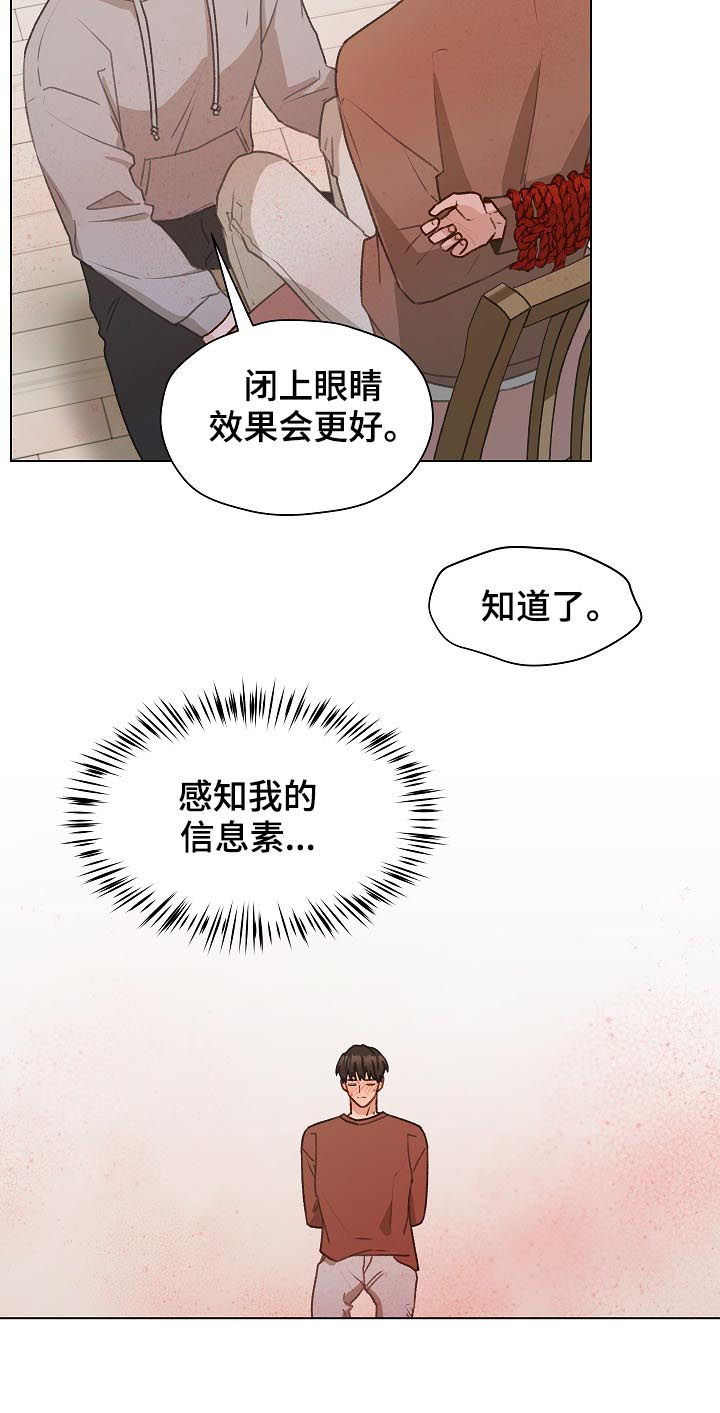 亲密友人1泰剧漫画,第52章：帮助他1图