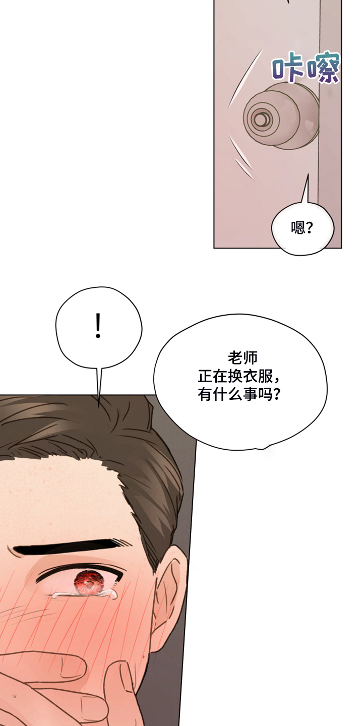 亲密爱人歌词漫画,第93章：【第二季】快速解决1图