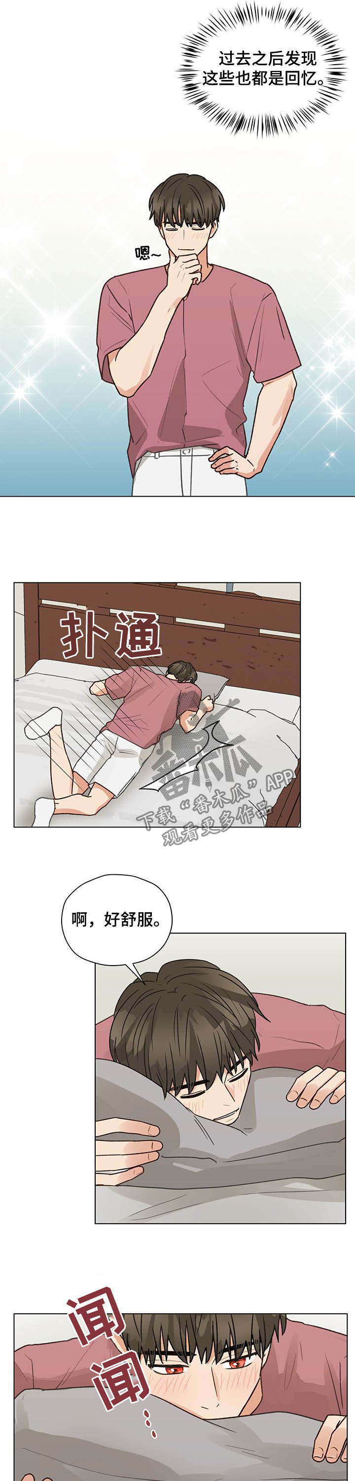 亲密友人泰剧第二集预告漫画,第75章：听你的2图