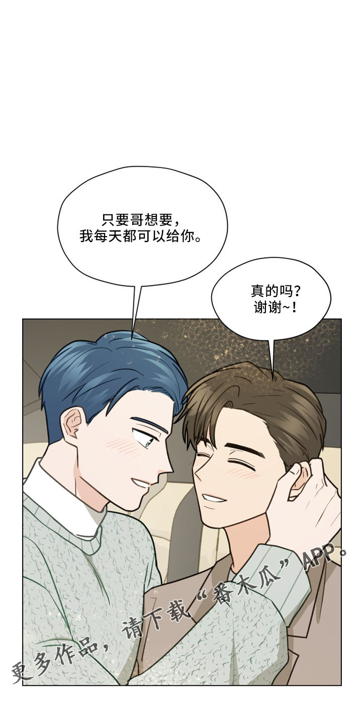 亲密付怎么开通漫画,第122章：【第二季】转移话题2图