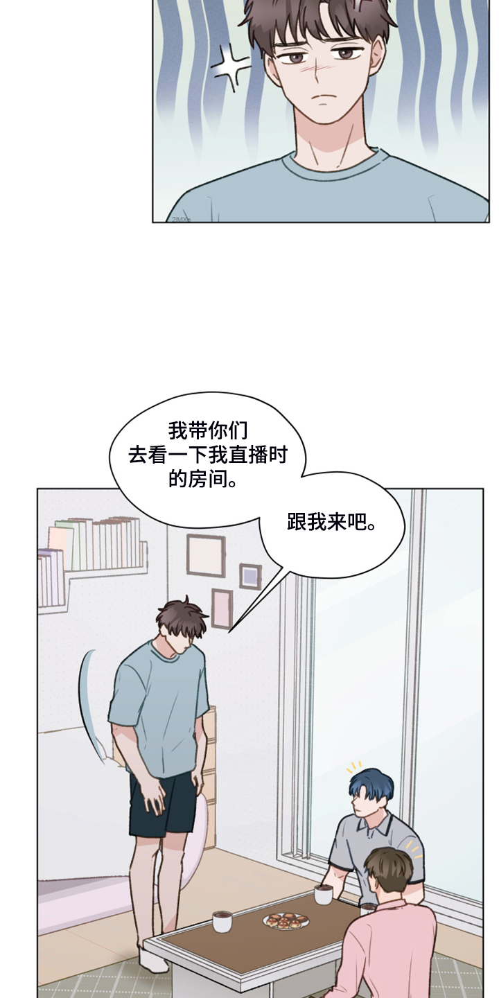 亲密有间是什么意思漫画,第79章：【第二季】直播2图