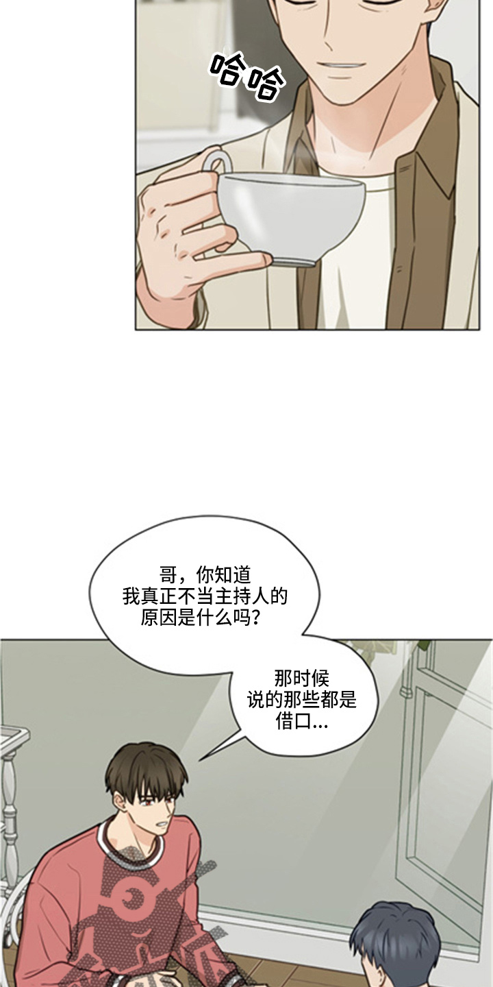 亲密友人泰剧在线观看完整版漫画,第102章：【第二季】坦白1图