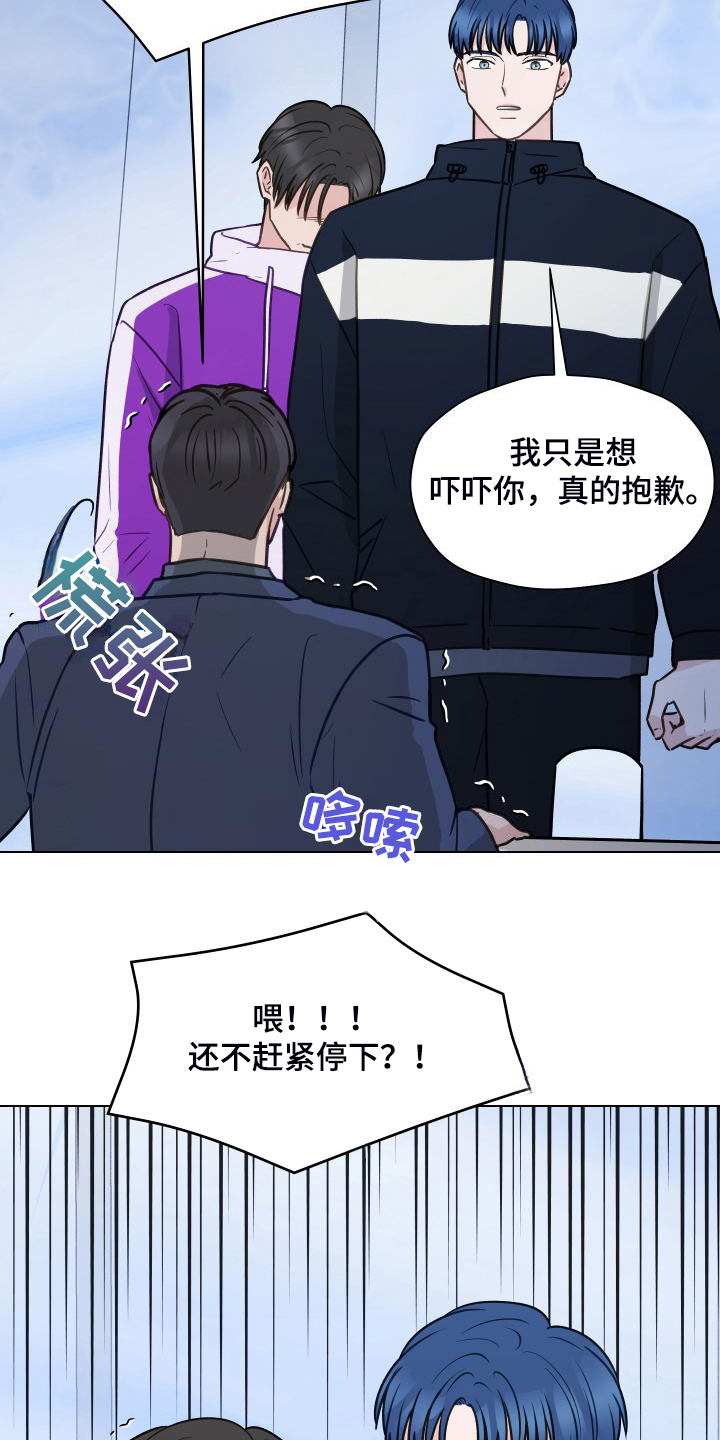 亲密爱人梅艳芳漫画,第100章：【第二季】我不理解2图