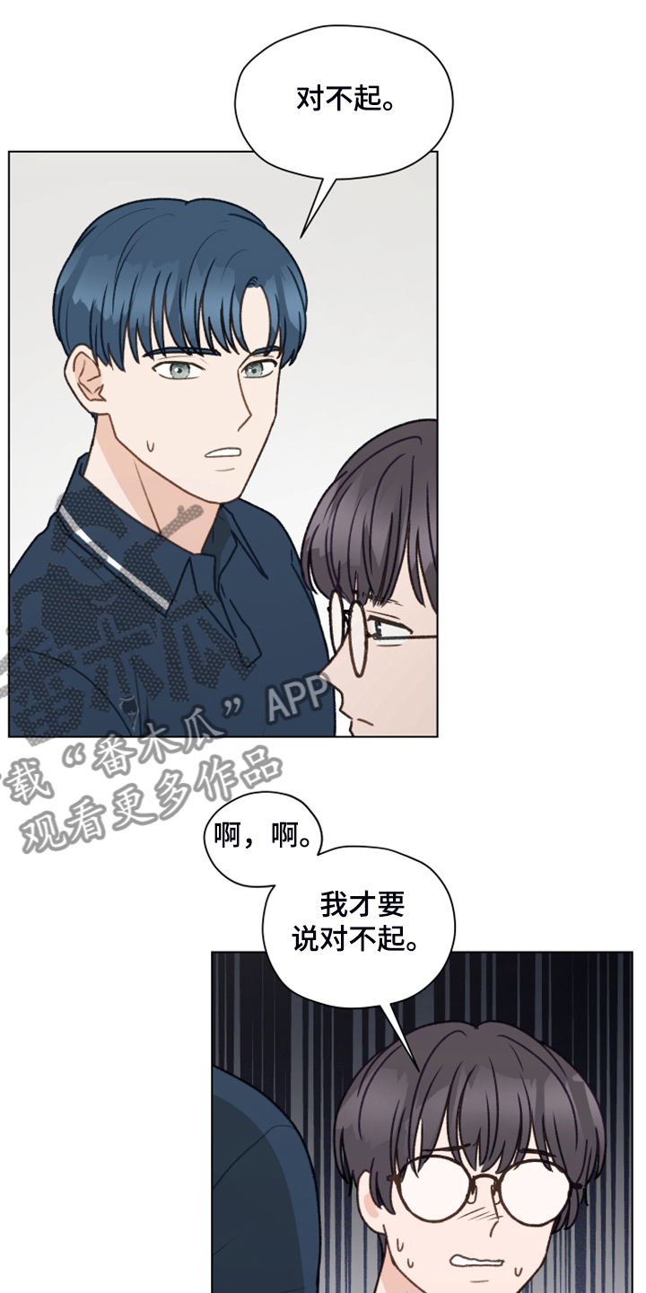 亲密爱人梅艳芳漫画,第92章：【第二季】被人下药1图