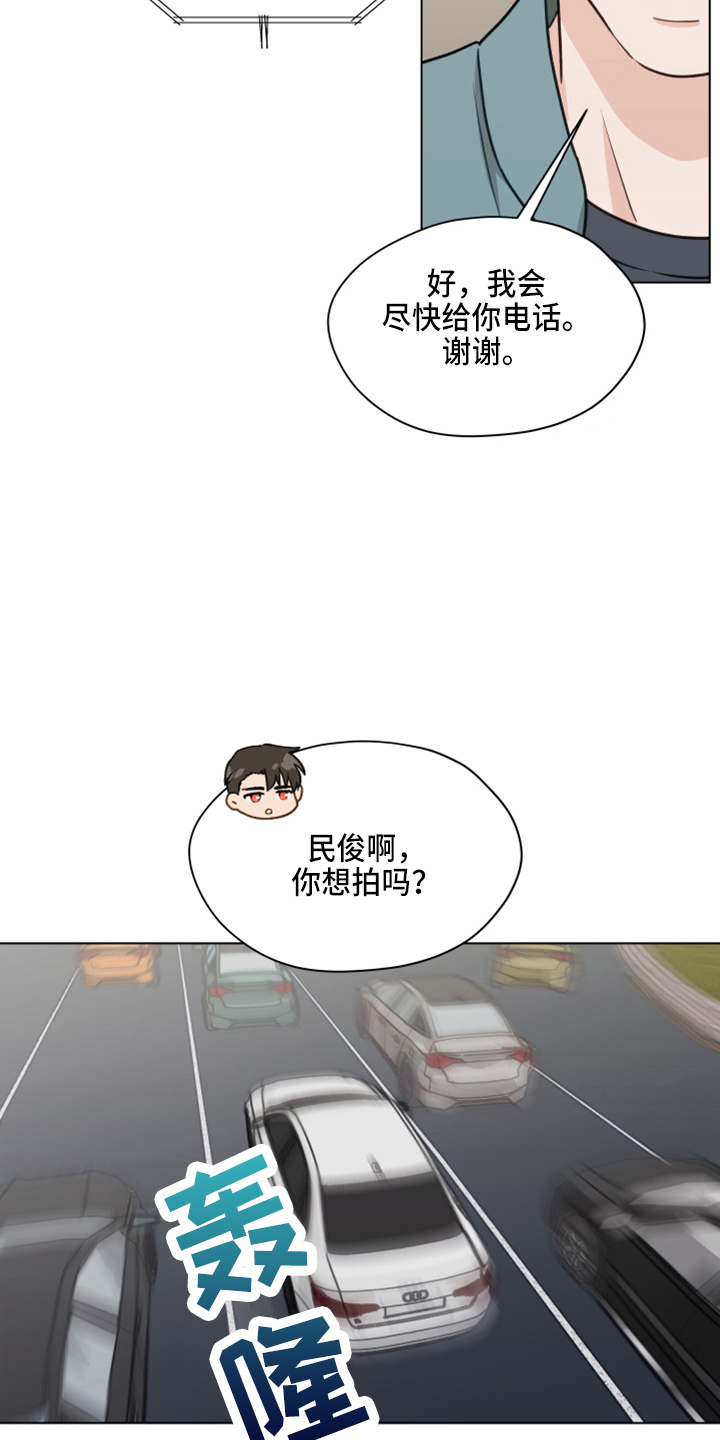 亲密友人漫画漫画,第112章：【第二季】紧张1图