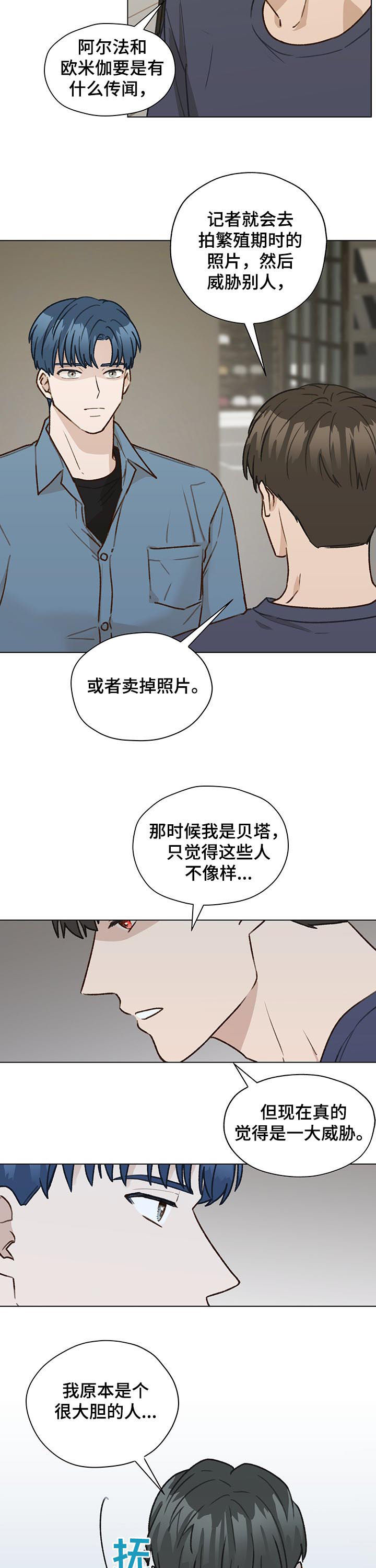 亲密友人泰剧百科漫画,第44章：朋友1图