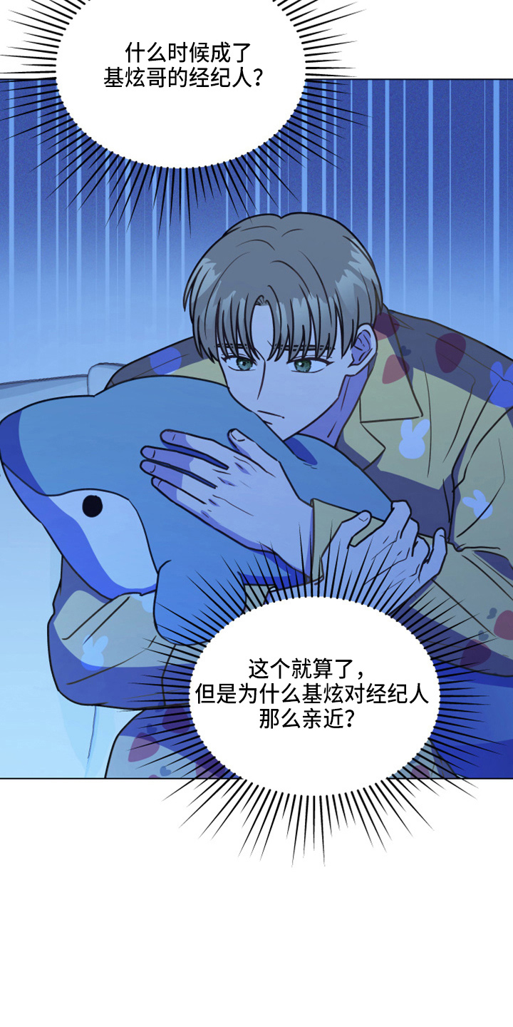 亲密友人2泰剧电视剧第二季漫画,第114章：【第二季】来吧2图