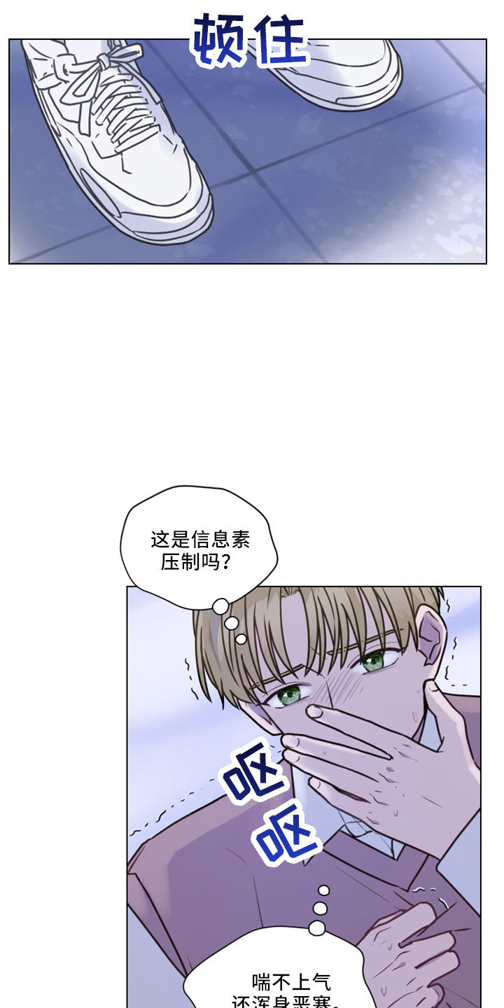 亲密的好友是啥意思漫画,第121章：【第二季】强吻2图