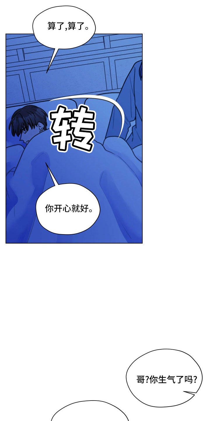 亲密友人泰剧第二集漫画,第125章：【第二季】瞎操心1图