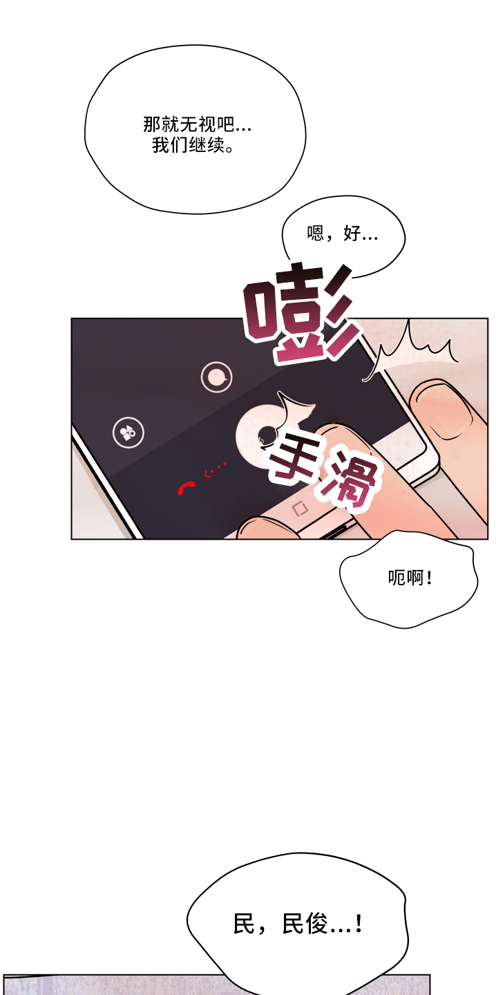 亲密的搭档吻戏漫画,第110章：【第二季】骚扰电话1图