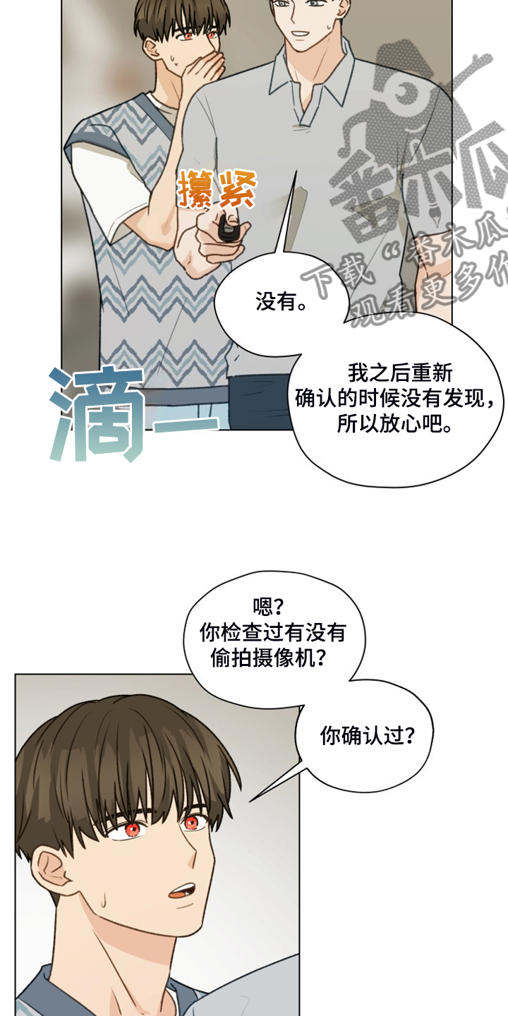 亲密有罪漫画,第97章：【第二季】一个月的锻炼1图