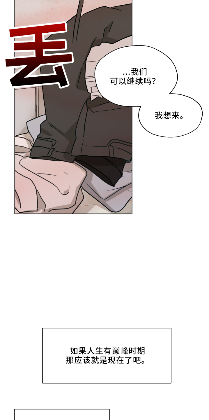 亲密战友许鹏的故事漫画,第111章：【第二季】很幸福1图