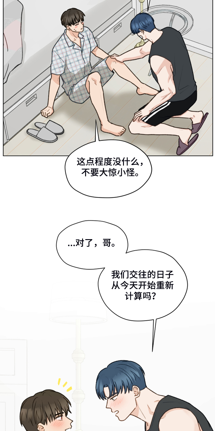 亲密的敌人漫画,第90章：【第二季】爱无法表达2图