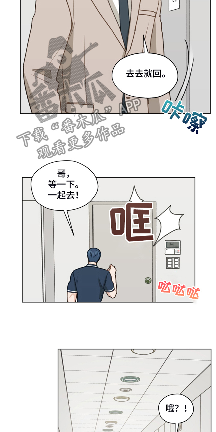 亲密友人1泰剧漫画,第94章：【第二季】一遭被蛇咬1图