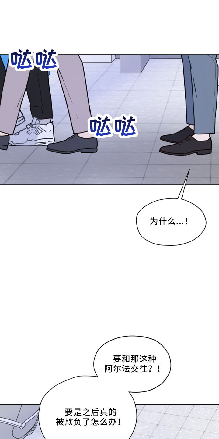 亲密付是什么意思漫画,第121章：【第二季】强吻1图