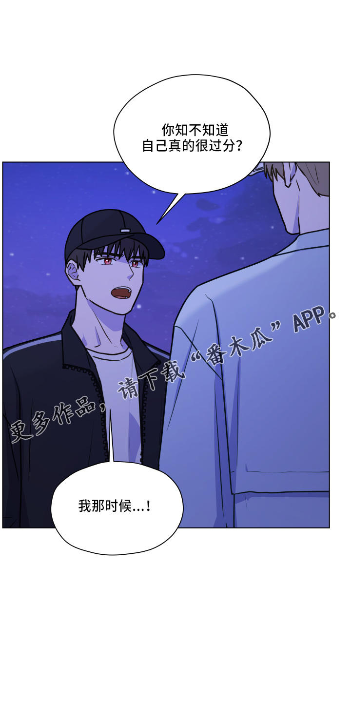 亲密友人2泰剧在线观看第二集漫画,第115章：【第二季】跟我来2图