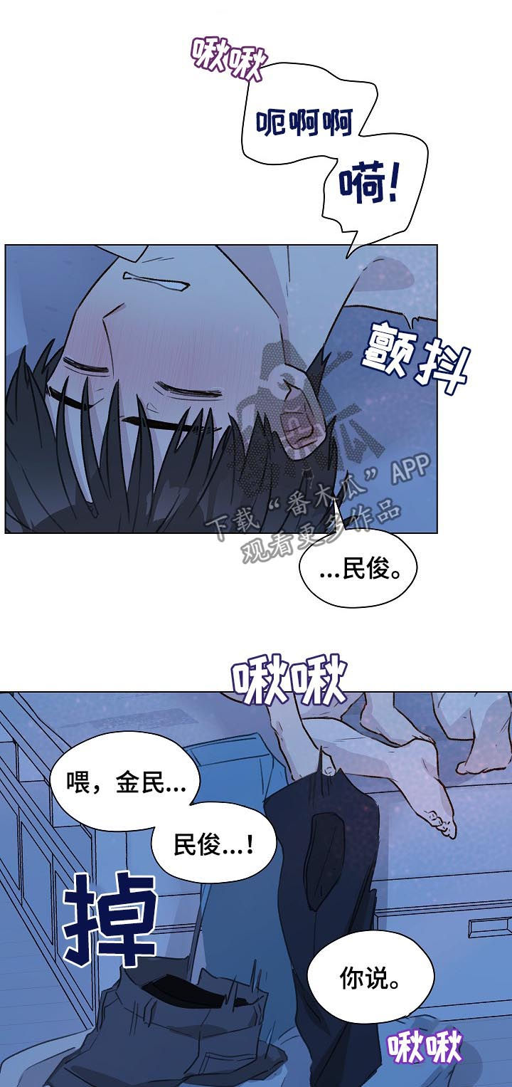 亲密的好友是啥意思漫画,第57章：留下痕迹1图