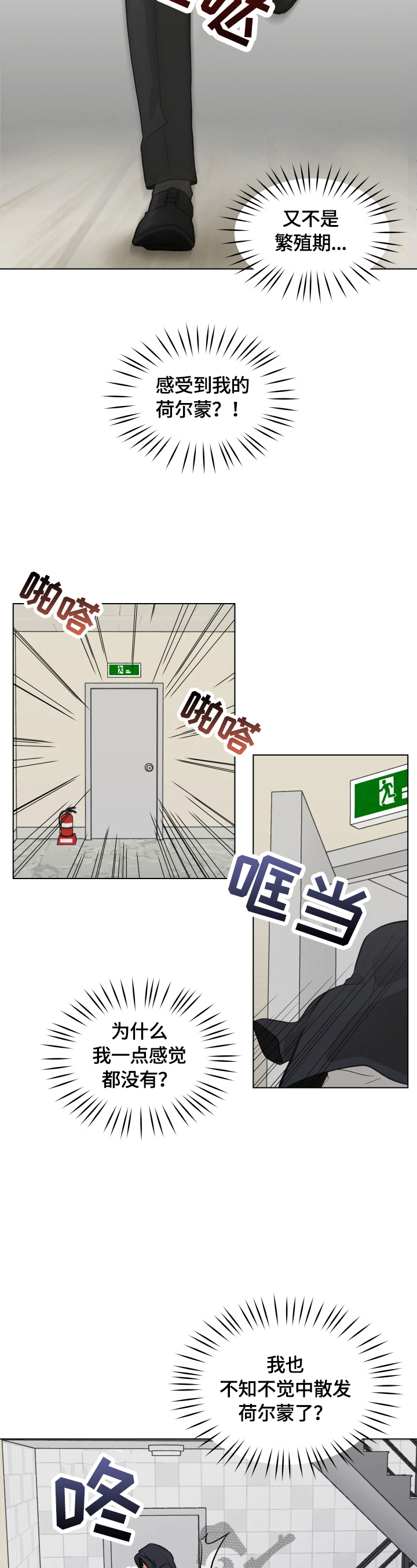 亲密友人2泰剧在线观看第二集漫画,第20章：眯一会儿1图