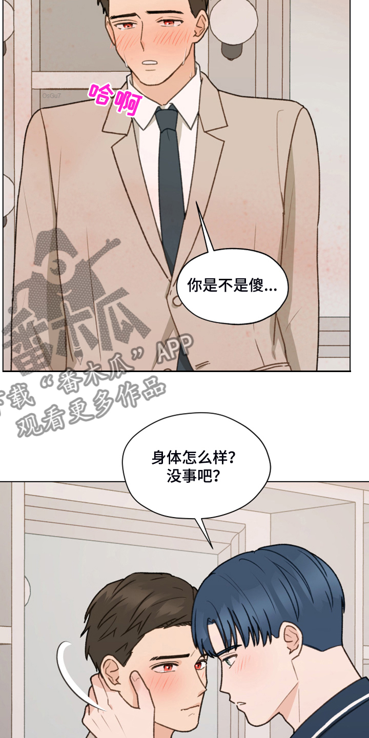 亲密付是什么意思漫画,第93章：【第二季】快速解决1图