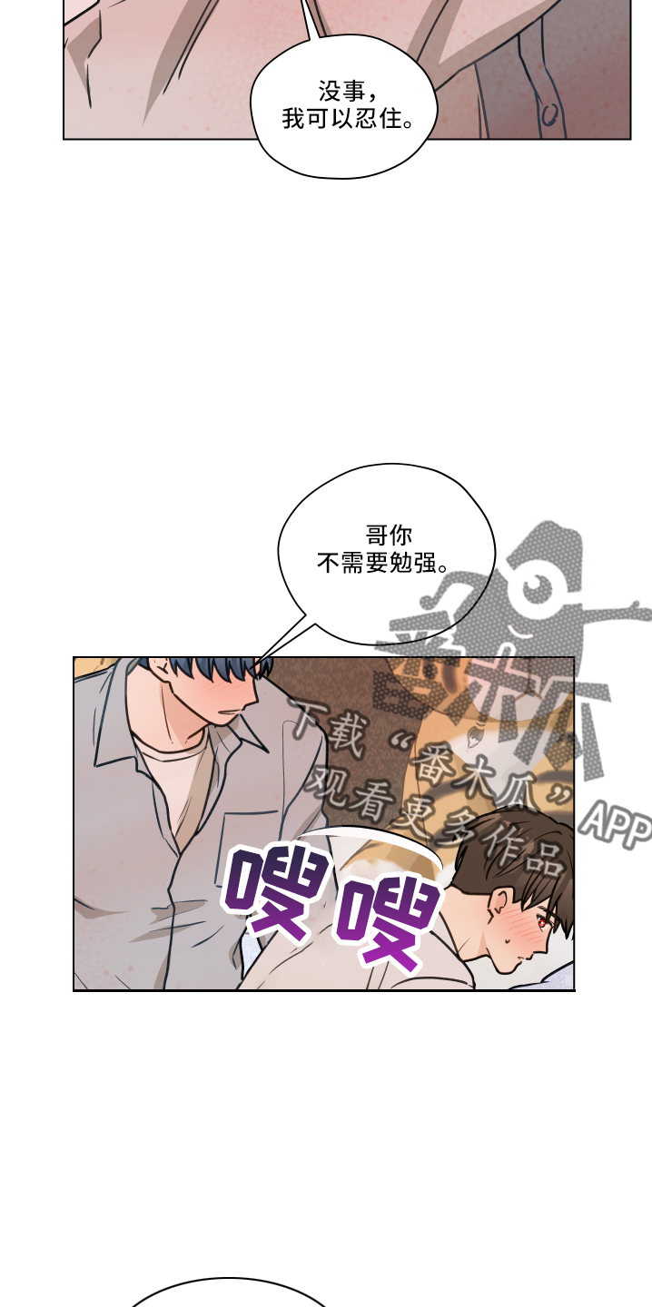 亲密有罪电影完整版未删减在线漫画,第110章：【第二季】骚扰电话2图