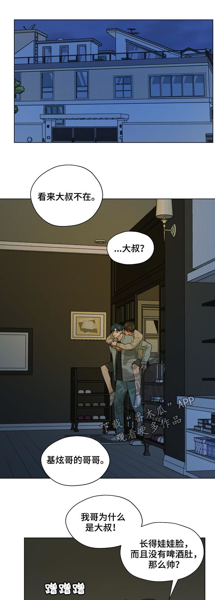 亲密友人2泰剧电视剧第二季漫画,第56章：得负责吧1图