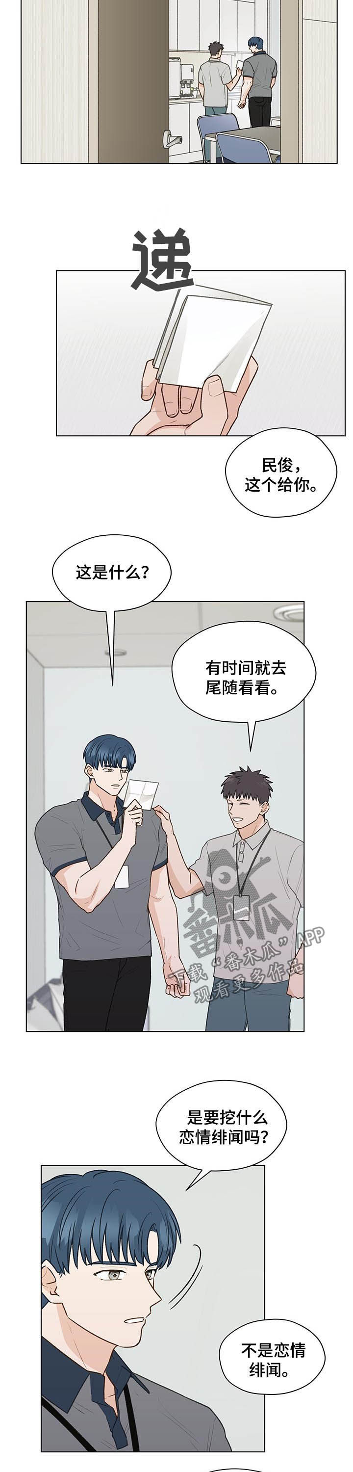 亲密有罪阿根廷电影未删减漫画,第70章：挨骂1图