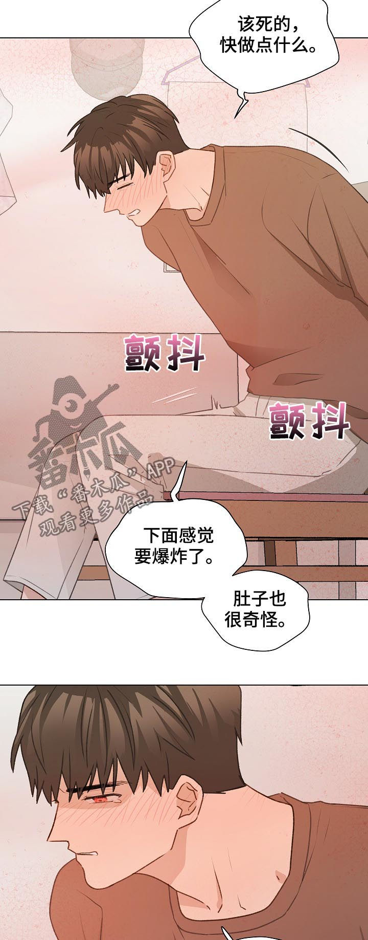 亲密友人2泰剧电视剧免费观看漫画,第51章：误会1图