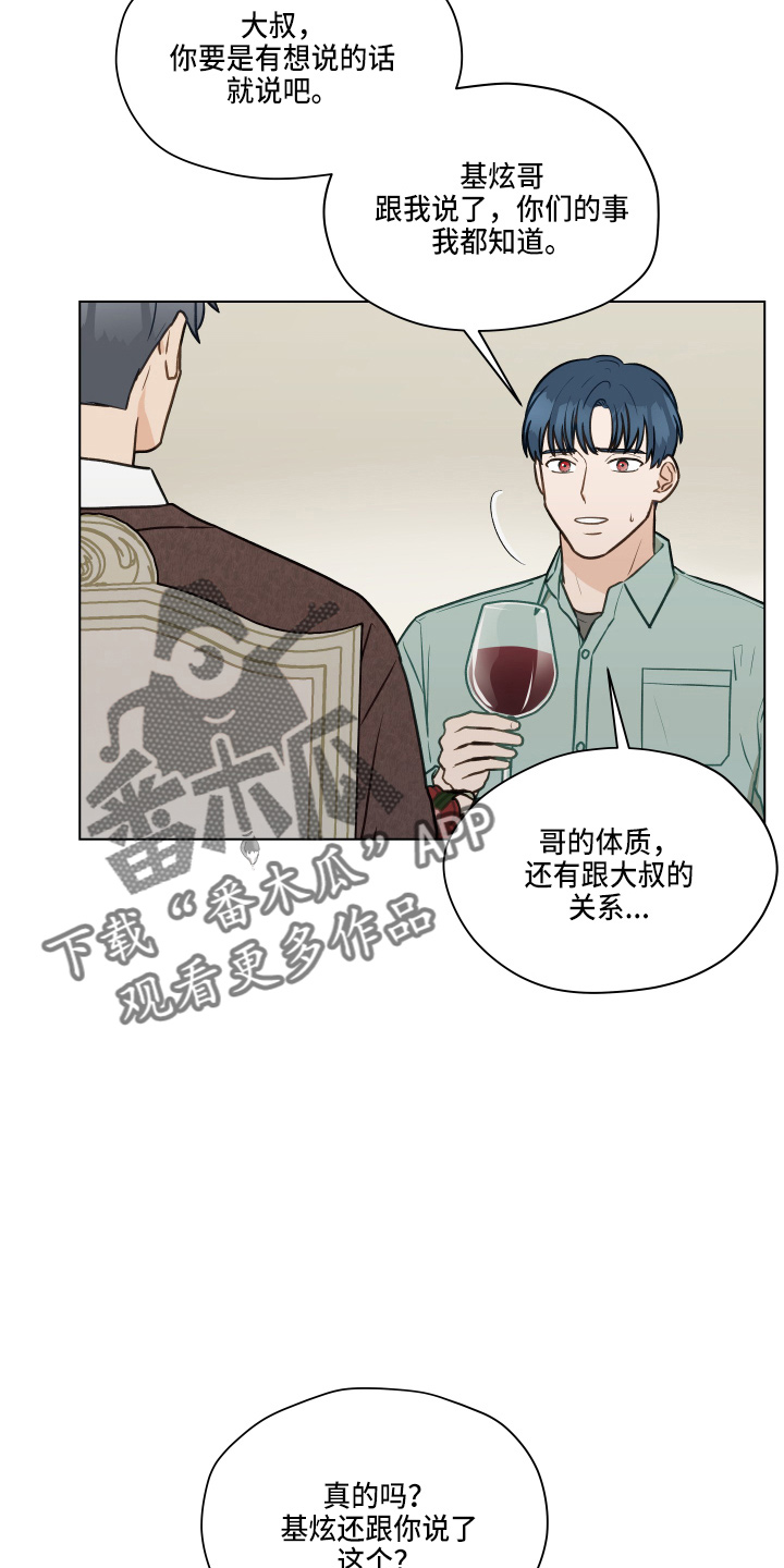 亲密有间是什么意思漫画,第106章：【第二季】照片1图