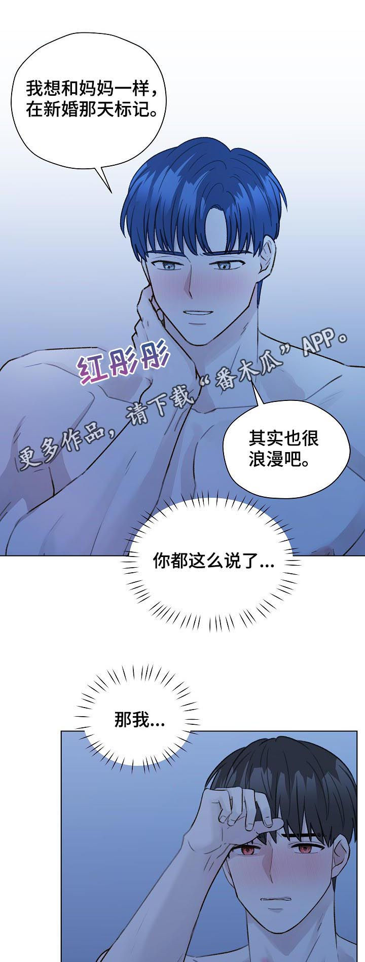 亲密杀机漫画,第58章：有话要说1图