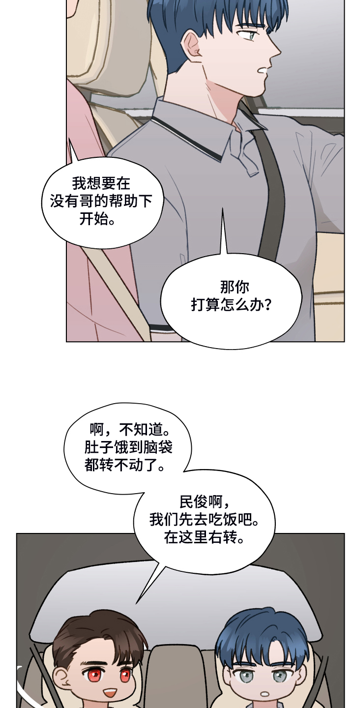 亲密爱人简谱漫画,第78章：【第二季】从博主做起2图