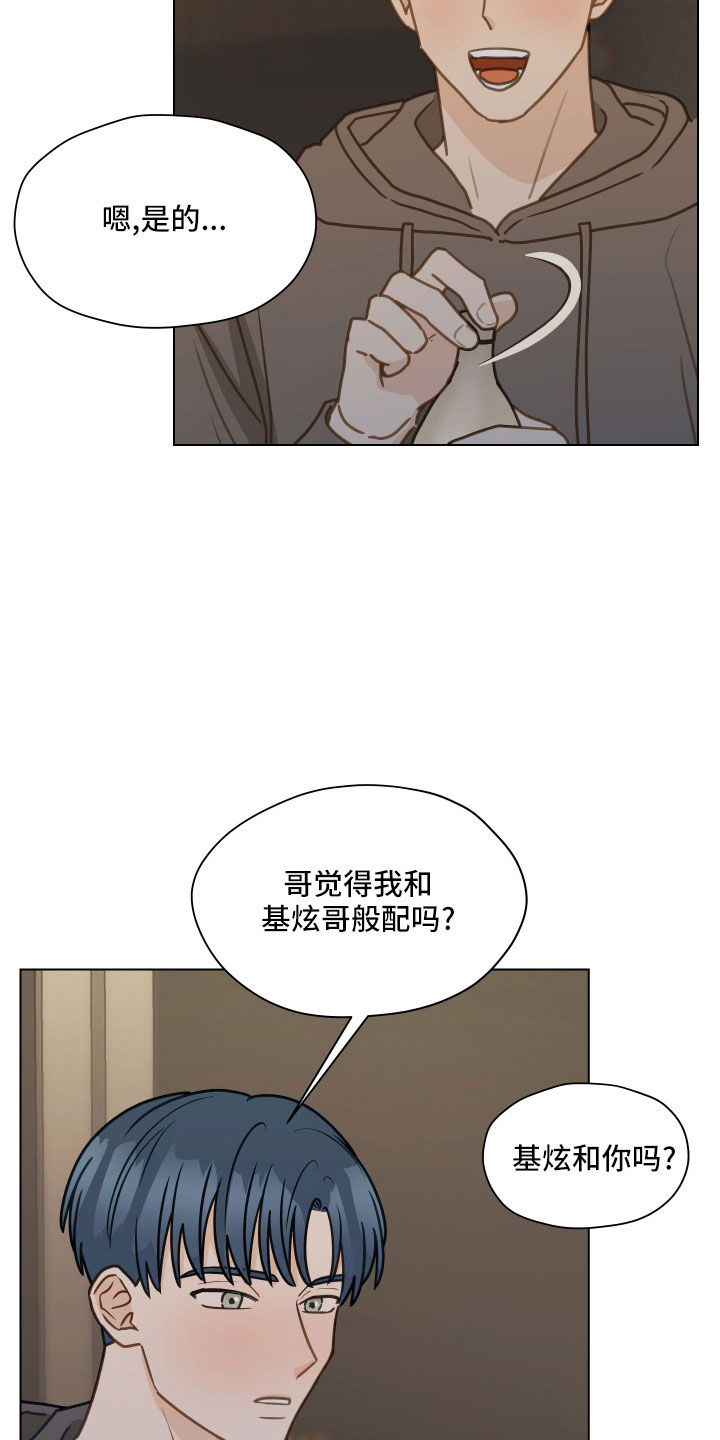 亲密友人2泰剧电视剧第二季漫画,第128章：【第二季】无法集中2图