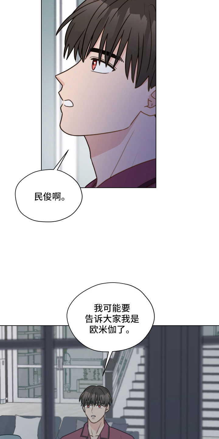 亲密付是什么意思漫画,第126章：【第二季】想公开1图