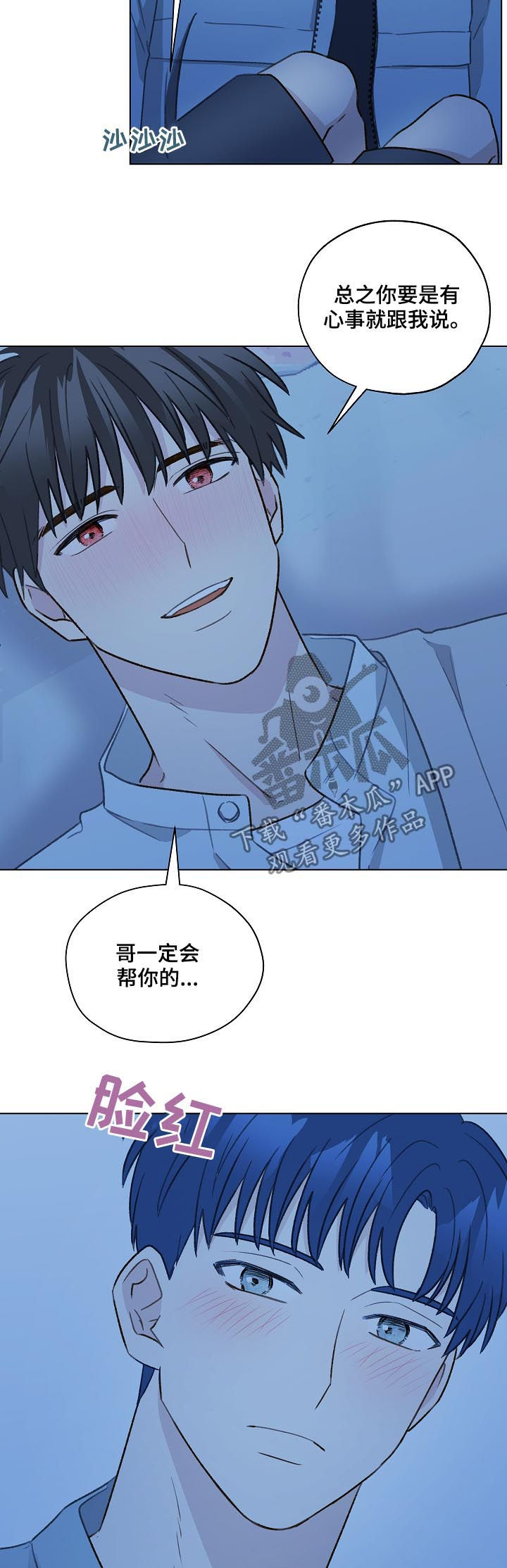 亲密友人2泰剧电视剧第二季漫画,第56章：得负责吧2图