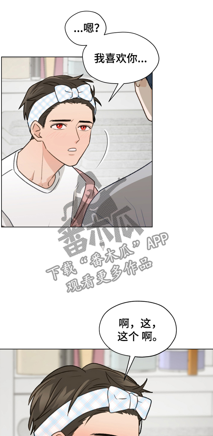 亲密付怎么开通漫画,第88章：【第二季】不要自尊了1图