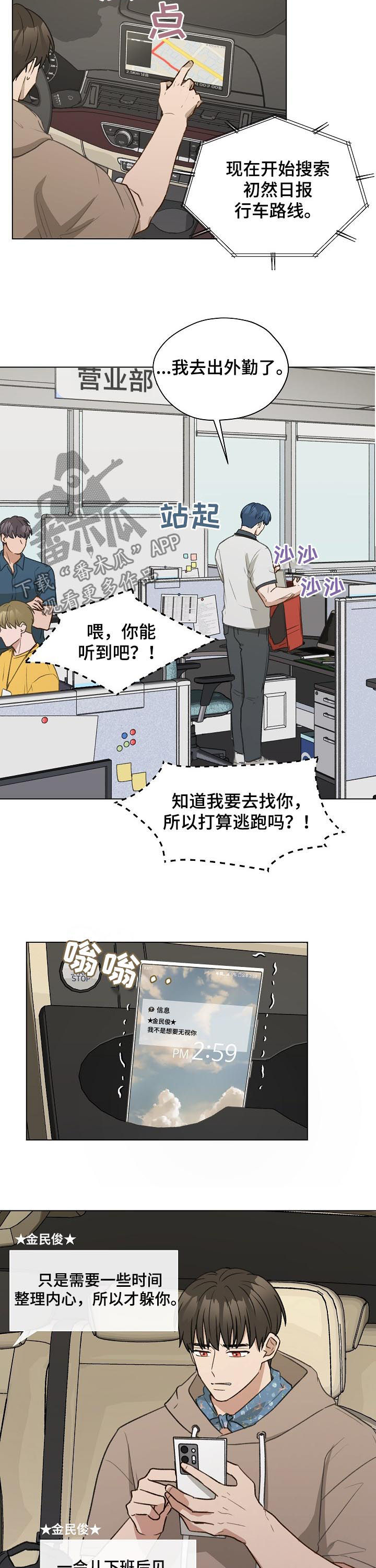 亲密友人泰剧第二季演员漫画,第64章：质问2图