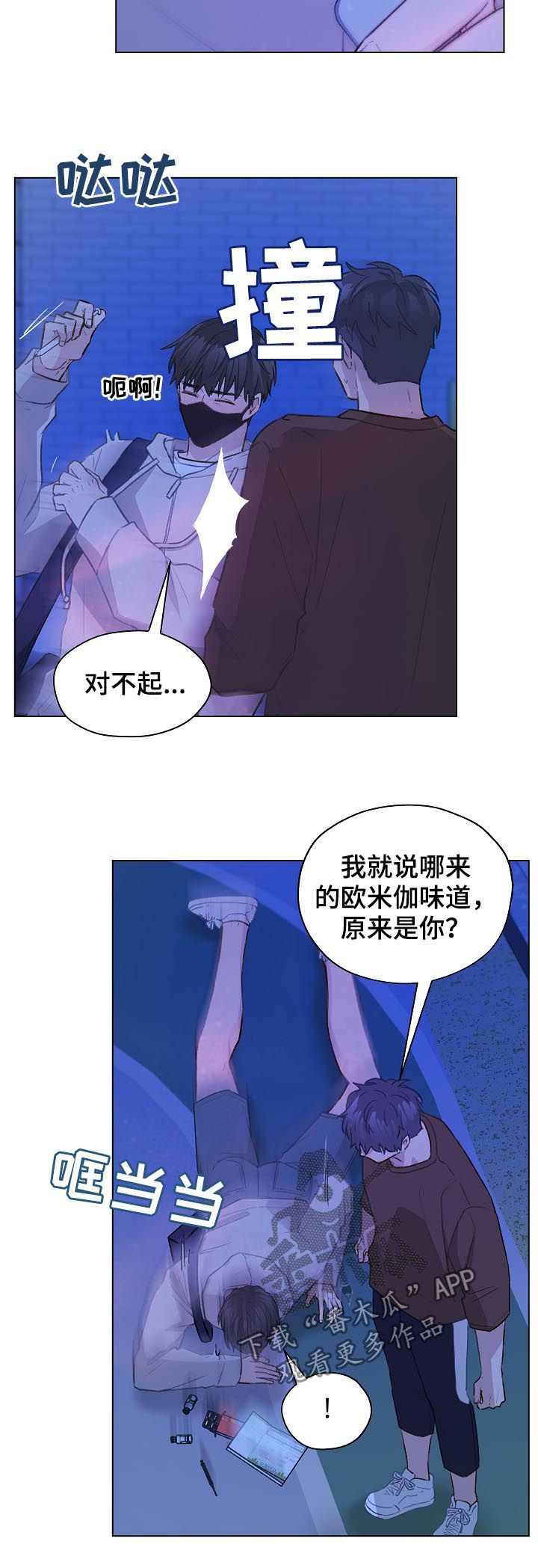 亲密战友许鹏的故事漫画,第60章：标记吧1图