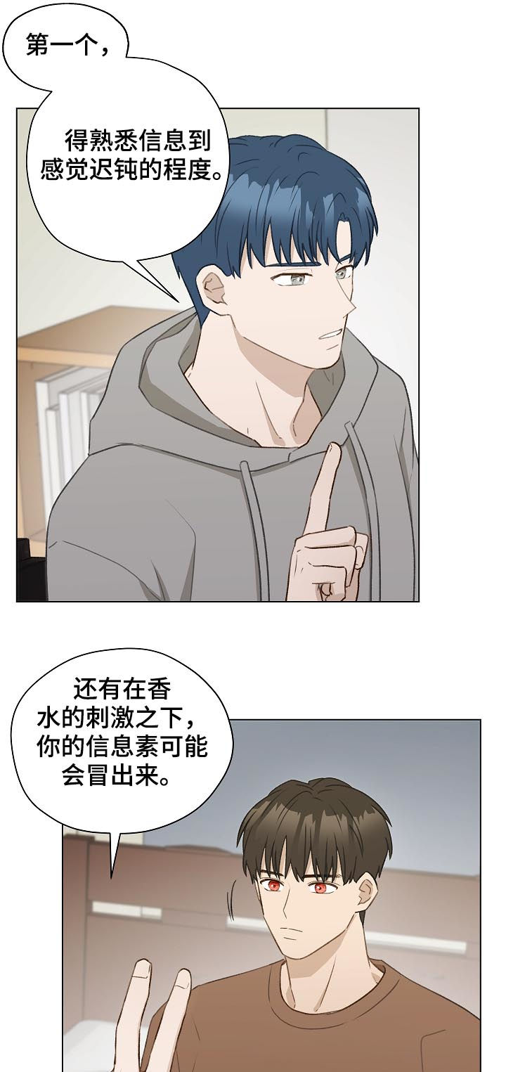 亲密游走漫画,第50章：帮我绑上1图