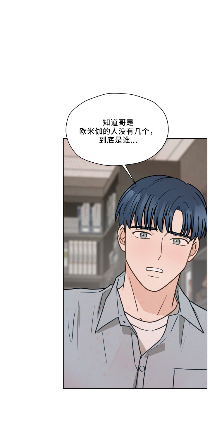 亲密有罪漫画,第111章：【第二季】很幸福1图