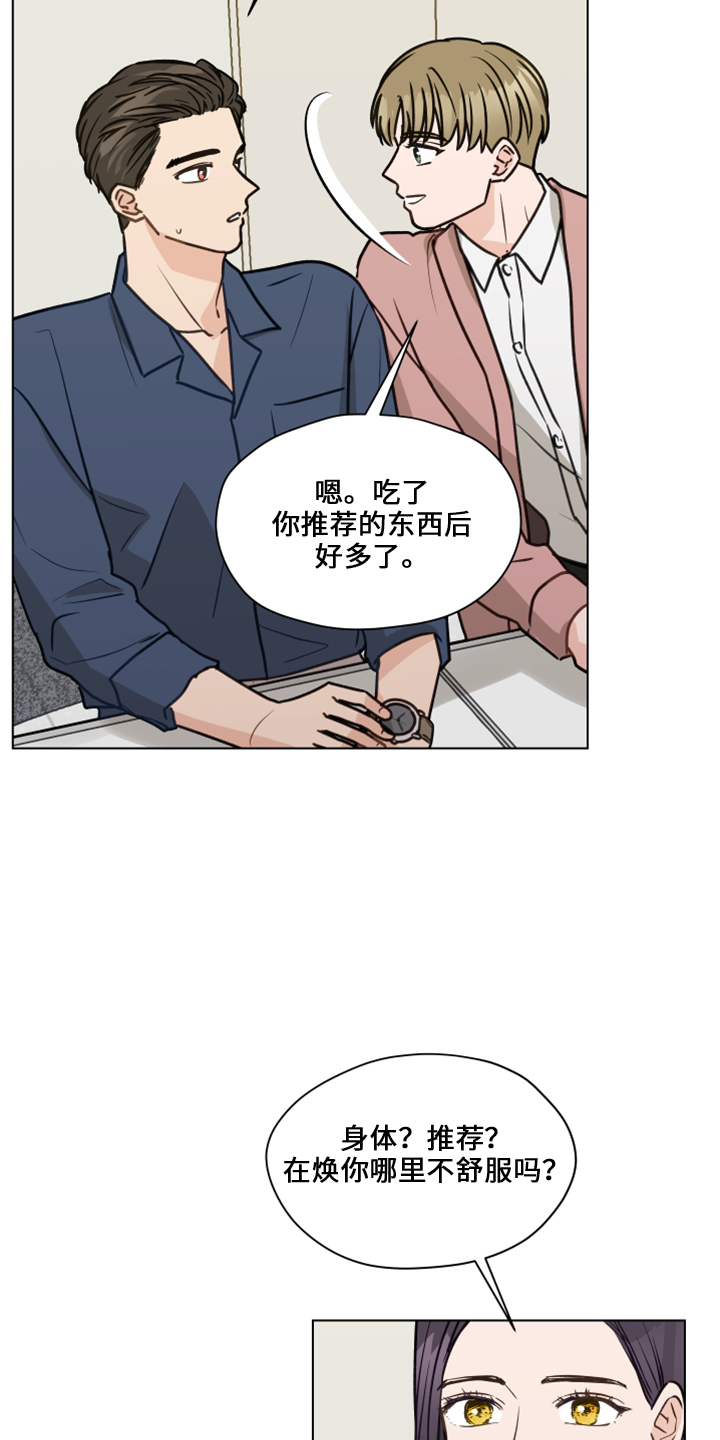 亲密程度7个级别漫画,第118章：【第二季】折磨我1图