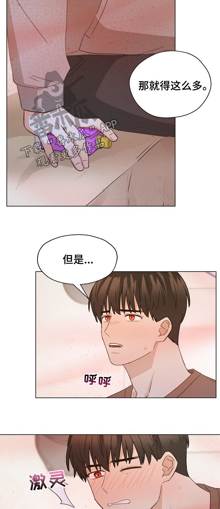 亲密友人泰剧在线观看完整版漫画,第51章：误会2图