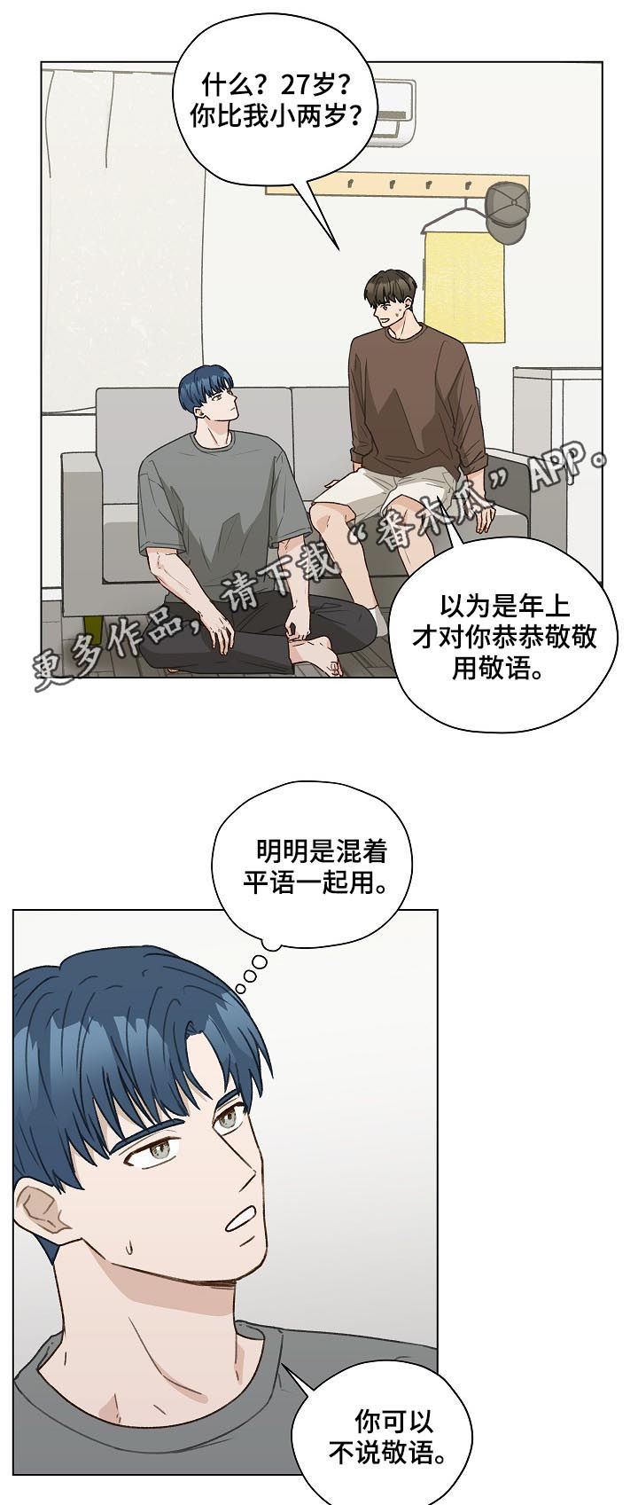 亲密程度7个级别漫画,第54章：最后一次练习1图