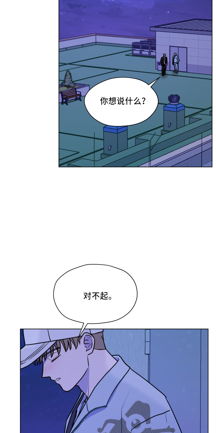 亲密友人泰剧电视剧在线观看漫画,第115章：【第二季】跟我来1图