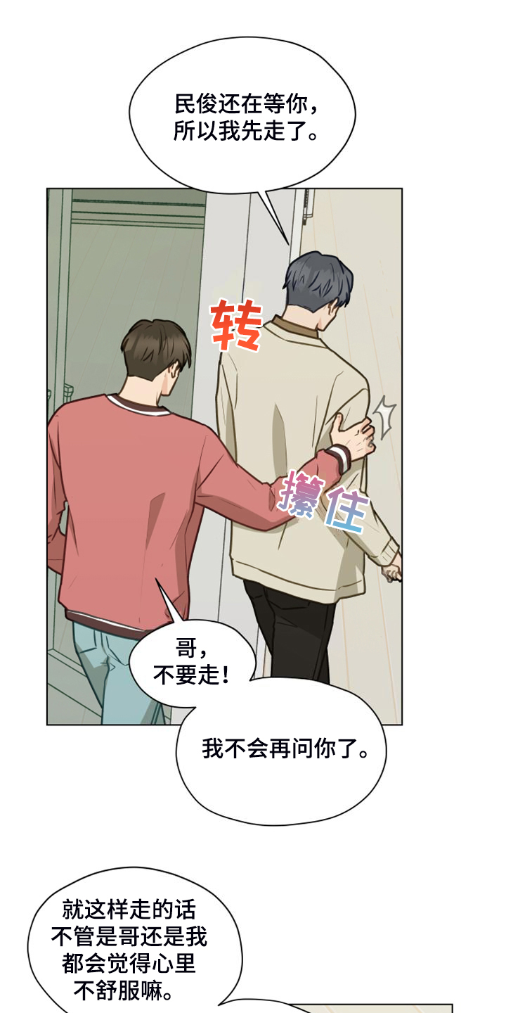 亲密付是什么意思漫画,第103章：【第二季】开玩笑1图