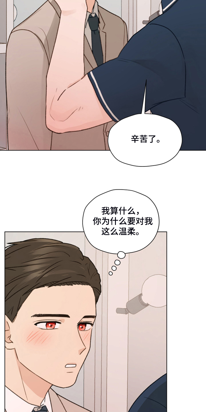 亲密付是什么意思漫画,第93章：【第二季】快速解决2图