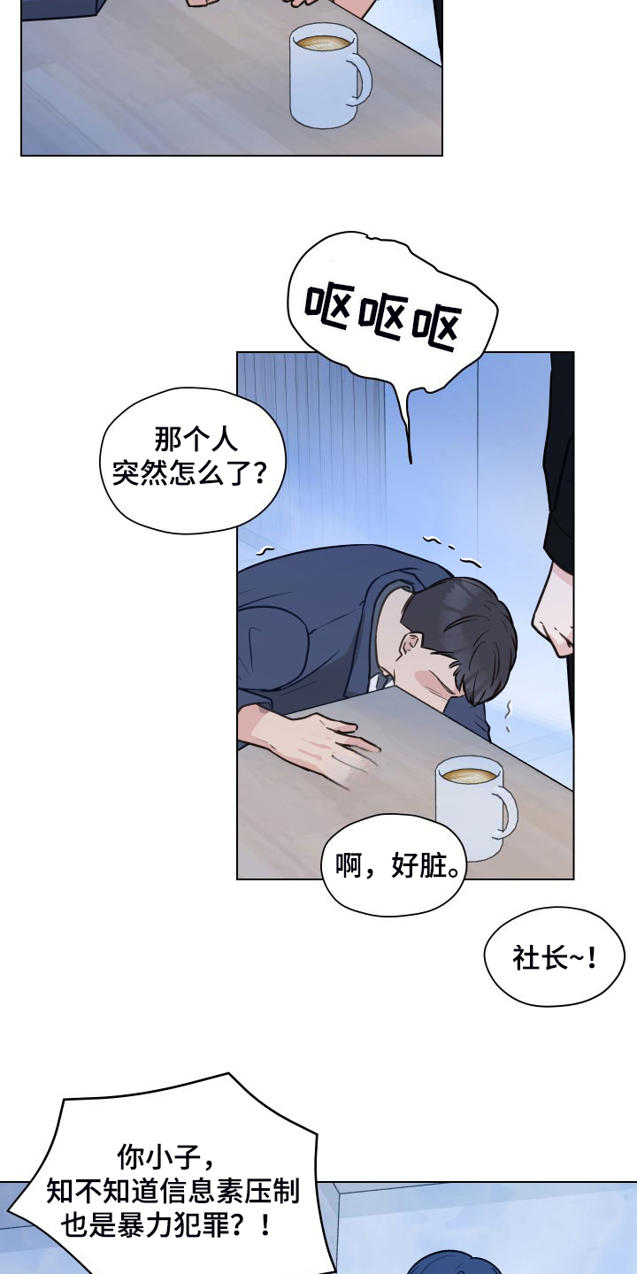 亲密爱人梅艳芳漫画,第100章：【第二季】我不理解1图